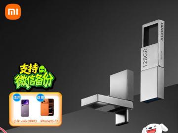 小米 U盘 128GB双接口京东限时特价到手只要125元