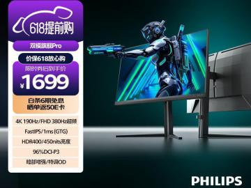 飞利浦 EVNIA 27英寸 4K 京东自营最低到手只要1699元