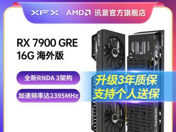 讯景 RX7900GRE显卡京东限时特惠到手只要3343元