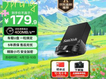 闪迪 CZ430 128GB 高速传输 便携耐用 U盘 限时秒杀仅需179元