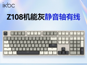 ikbc Z108 深空灰机械键盘 有线全键无冲 今日特惠低至142元