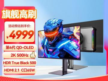 泰坦军团 G27T8M显示器京东限时特惠仅需4999元就可到手