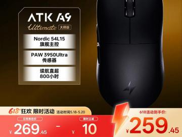 ATK 蜻蜓A9 无线轻量化 京东自营今日秒杀只要269元