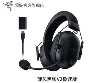 雷蛇 旋风黑鲨V2极速版京东限时秒杀到手只要799元