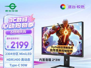 泰坦军团 P275MV MAX MiniLED 京东自营今日特惠到手2199元