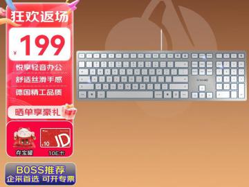 CHERRY KC6000有线键盘京东限时特价只要199元