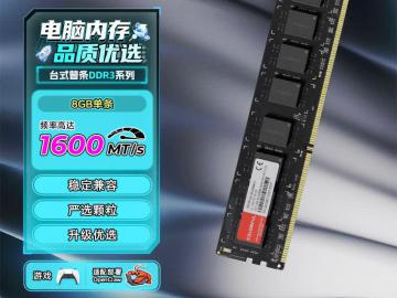 七彩虹 8GB DDR3 1600 普条兼容 京东自营今日特惠到手136元