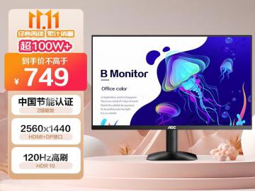 AOC Q27B35 27 英寸 2K 显示器京东限时特惠入手仅需619.65 元