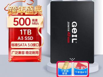 金邦 A3 1TB 固态硬盘 京东自营648元