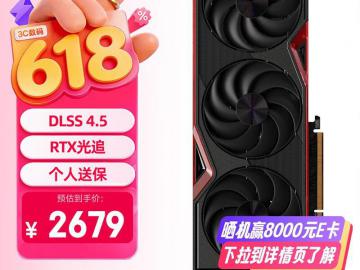 七彩虹 RTX 5060 Ti 显卡 京东自营限时特惠2749元