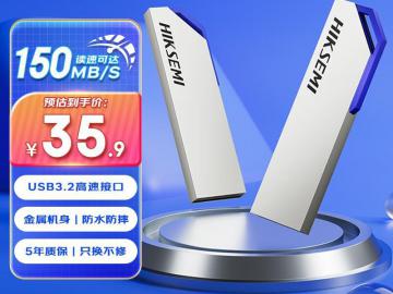 海康威视 S303 U盘64GB京东限时特价到手只要35元
