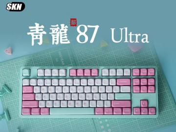 SKN 青龙87 Ultra 三模无线 京东自营到手仅需289元