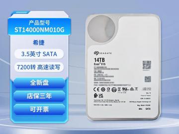 希捷 ST14000NM010G 14TB 7200转企业级氦气硬盘 京东自营低至2464元