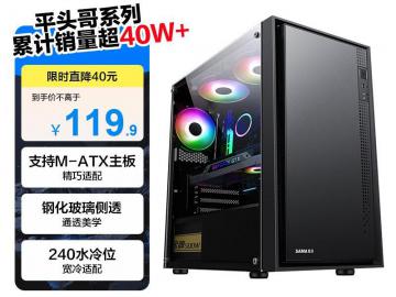 先马 平头哥M2 V1 玻璃侧透 京东自营限时特惠109元