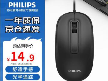 飞利浦 M1 有线鼠标 办公入门即插即用 现仅需4.9元入手