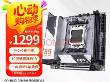 5.20京东特惠来袭！七彩虹热门游戏主板推荐！