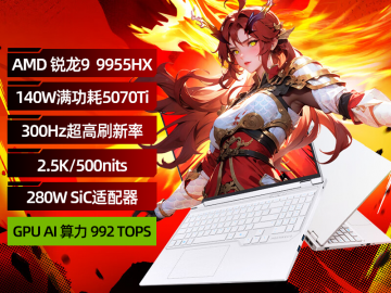 机械革命 蛟龙16Pro 2025款电竞本京东限时秒杀