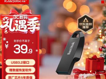 闪迪 CZ550 U盘优惠到手23.9元：百元内的办公学习全能助手