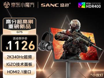 SANC G75 黑色 27寸 1080p 340Hz 电竞显示器 京东自营 限时仅需1126元