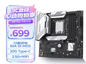铭瑄 B760M D4 WIFI V2 京东自营限时仅需699元
