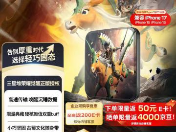 闪迪 ELE 1TB Type-C 京东自营今日特惠到手899元