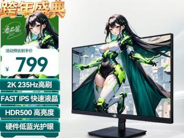 泰坦军团 P2710R2+ 27英寸电竞显示器评测 低价购享高刷沉浸体验