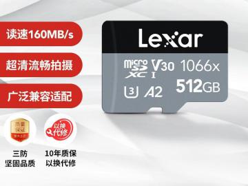 雷克沙 1066X 512GB V60 京东自营今日特惠到手599元