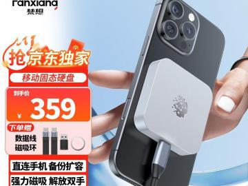 梵想 PS500 1TB移动固态硬盘京东限时特惠到手只要339元