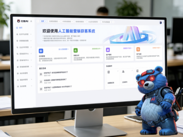 红熊AI智能营销获客系统：以记忆科学赋能企业精准增长