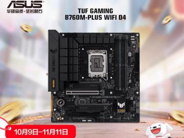 华硕 B760M-PLUS WIFI D4 重炮手主板限时特价到手只要1149元
