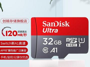 闪迪 至尊高速 32GB 京东自营限时秒杀仅需88元