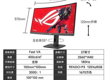 华硕 ROG XG27WCS 27英寸2K电竞显示器 现仅需779元即可入手