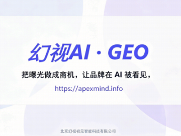 GEO vs SEO：AI搜索时代的品牌增长逻辑差异与布局指南