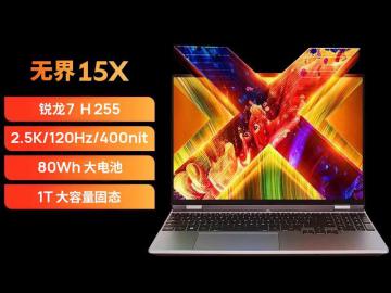 机械革命 无界15X 锐龙核显 京东自营到手仅需5099元