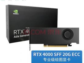 RTX 4000 AdaԿۣߴ10899Ԫ