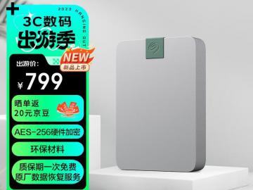 希捷 锦系列4TB移动硬盘京东限时特价到手直减150元！