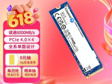 金士顿 NV3 1TB 固态硬盘 京东自营领券特惠819元