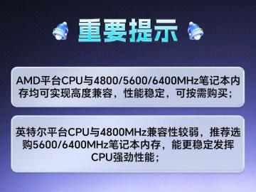 英睿达 128GB DDR5 5600 京东自营限时钜惠到手低至12999元