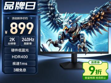 HKC 猎鹰 G25H4 显示器 京东自营券后仅需899元
