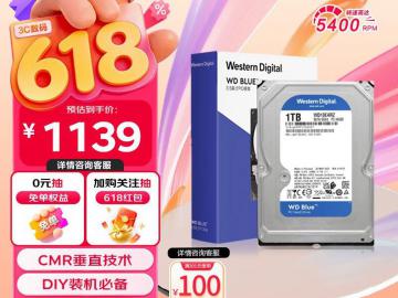 西部数据 WD Blue CMR 台式机硬盘 京东自营到手仅需1139元