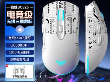 狼蛛 SC580无线鼠标：百元内三模电竞“水桶鼠”，直降60元后性价比爆棚