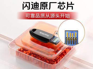 闪迪 CZ550 128GB U盘京东限时特价到手仅需39.9元