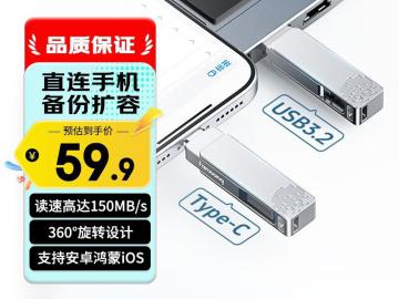 梵想 F372双接口U盘深度评测：128GB大容量，39.9元入手手机电脑通用高速存储利器