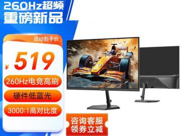 盛色 G4青春版 23英寸电竞显示器京东限时特价到手只要415元