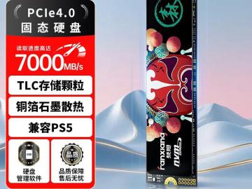 梵想 S790 500GB PCIe4.0 京东自营最低到手只要698元