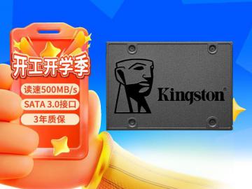 金士顿 A400 240GB 固态硬盘 迅捷启动经济存储平台 京东好价559元