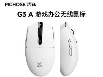 迈从 G3 A 白色 无线 2.4G蓝牙 三模 游戏鼠标 京东自营 限时仅需79元