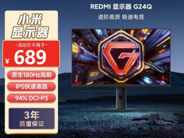 小米 G24Q 23.8英寸 2K FastIPS 京东自营到手仅需689元