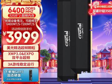 英睿达 64GB DDR5 6400 内存 京东自营促销仅3799元