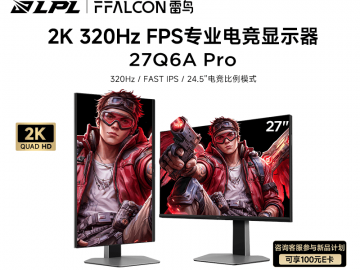 雷鸟 27Q6A Pro 显示技术 价格直降 京东今日特价仅需1499元